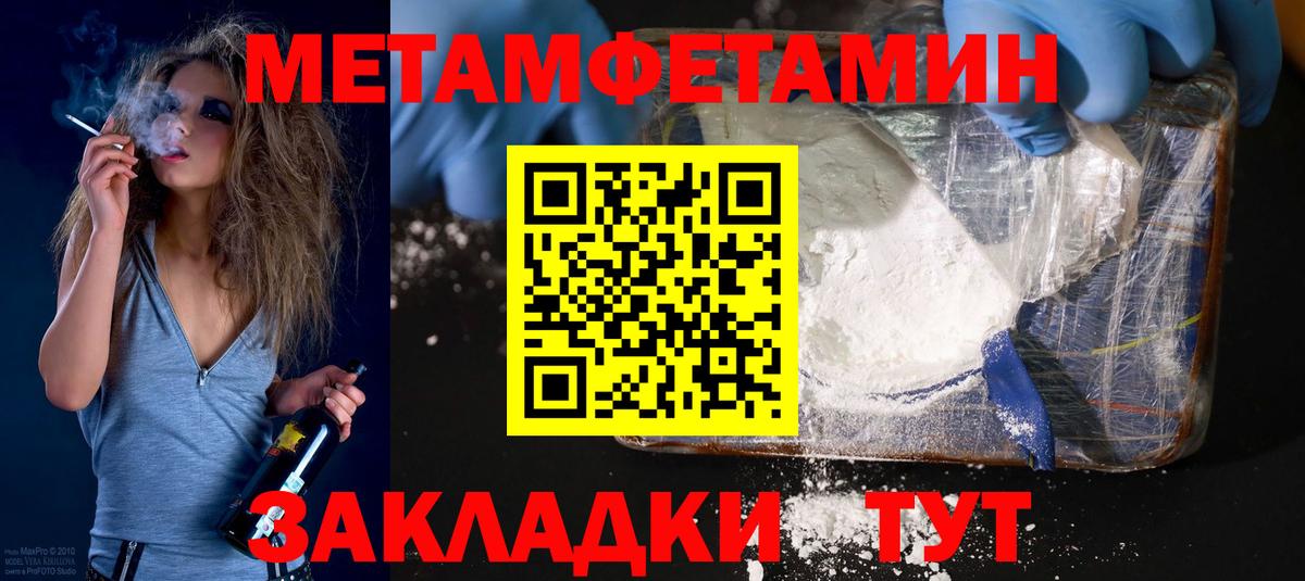 Орехово-Зуево  АМФ  Вход с VPN  Amphetamine Розовый 