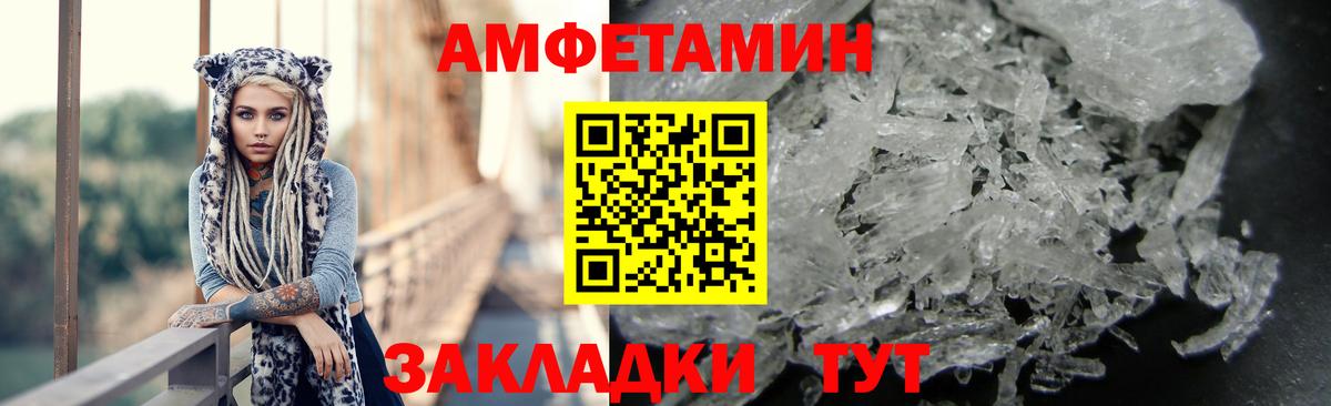АМФ VHQ Орехово-Зуево