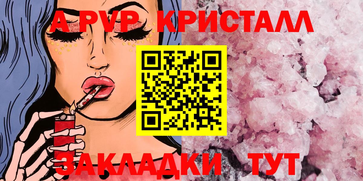 Alpha-PVP Crystall  APVP Соль  сколько стоит  Вход с VPN  Орехово-Зуево  Alpha PVP СК  Alpha-PVP 