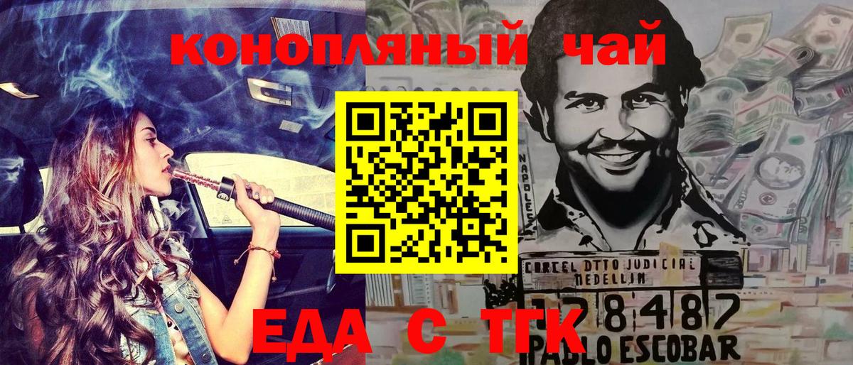 Орехово-Зуево  Canna-Cookies конопля  Вход с VPN 