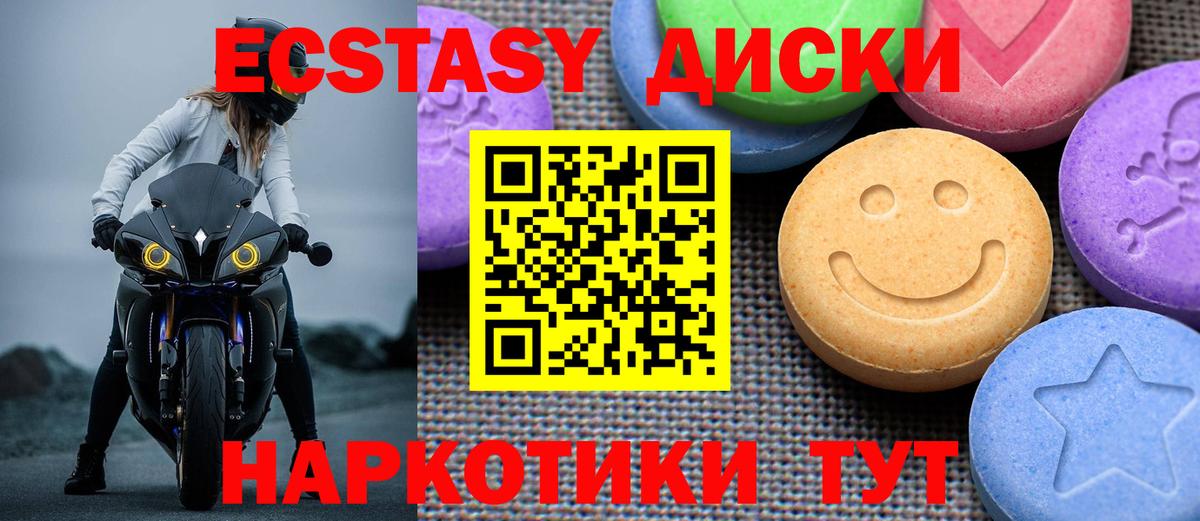 ЭКСТАЗИ MDMA Орехово-Зуево
