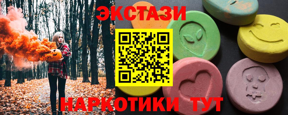 Экстази MDMA  Экстази  Вход с VPN  Орехово-Зуево  дарнет шоп  ЭКСТАЗИ mix 