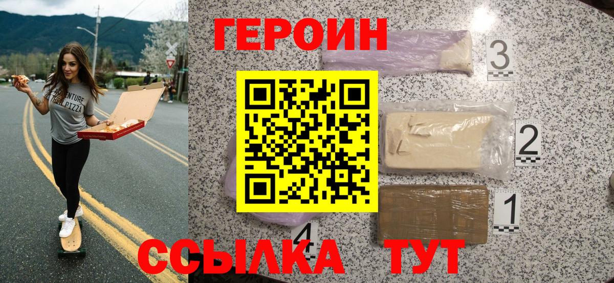 Орехово-Зуево  Героин VHQ  Героин  Вход с VPN 