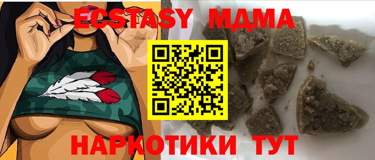 МДМА crystal  Вход с VPN  MDMA  Орехово-Зуево  MDMA кристаллы 