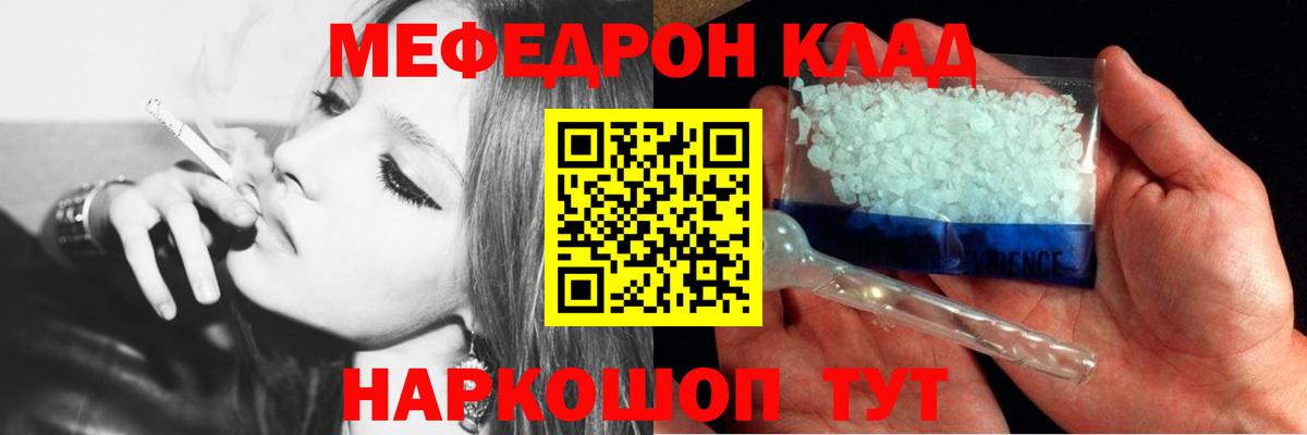 Меф  МЕФ VHQ  Вход с VPN  что такое наркотик  Орехово-Зуево 