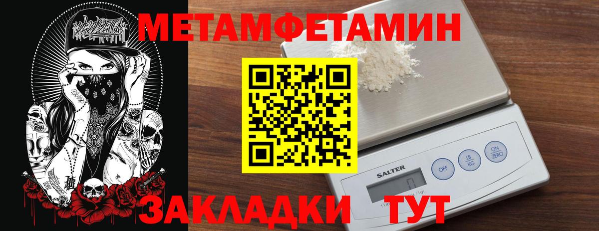 Метамфетамин Декстрометамфетамин 99.9%  Вход с VPN  Метамфетамин  Метамфетамин Декстрометамфетамин 99.9%  Орехово-Зуево 