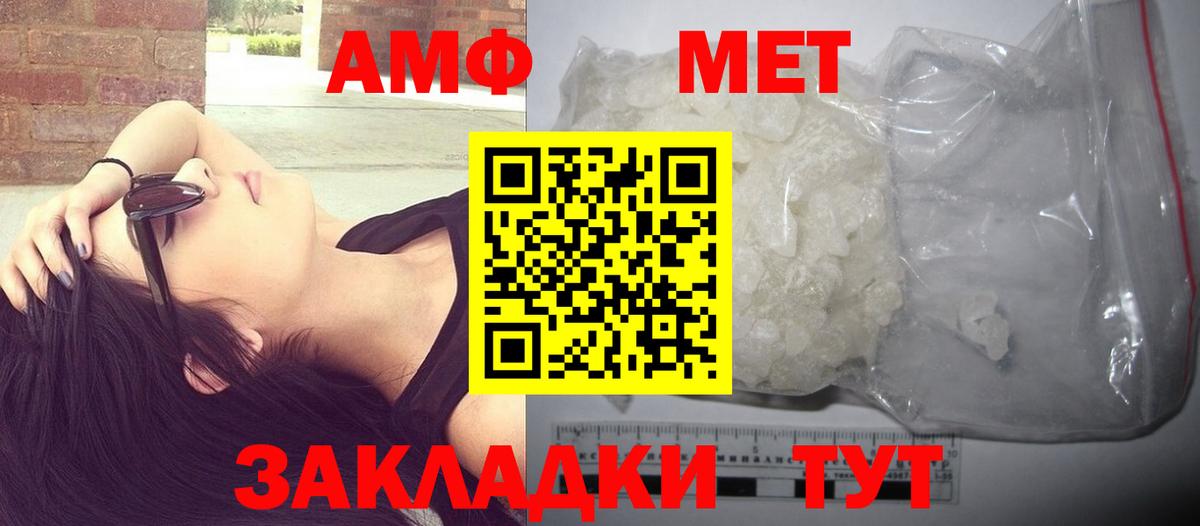 Метамфетамин мет Орехово-Зуево