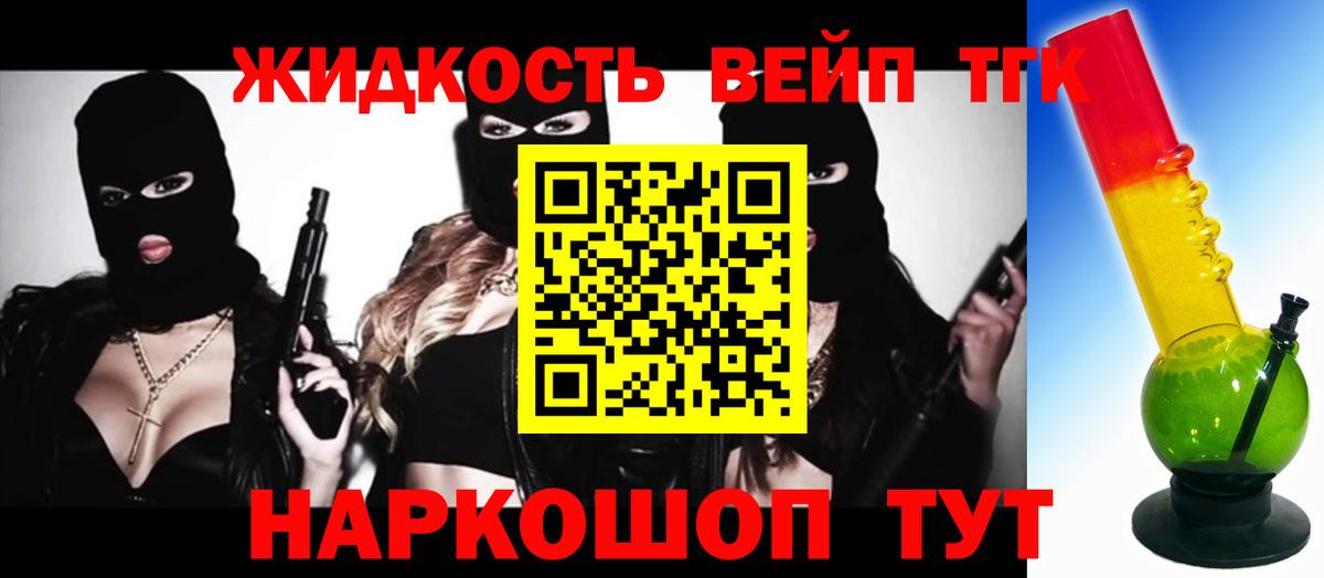 Дистиллят ТГК гашишное масло Орехово-Зуево